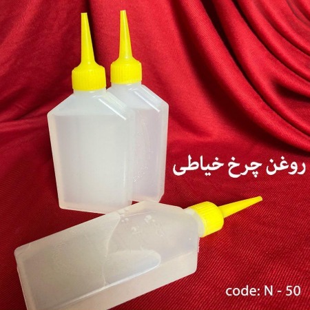 روغن چرخ خیاطی اطلس