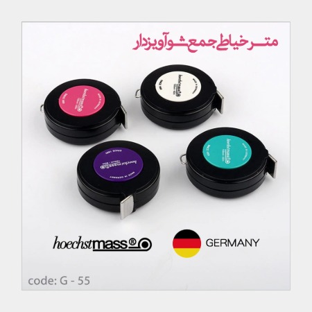 متر جمع شو آویزدار