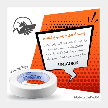 چسب کاغذی unicorn تایوانی
