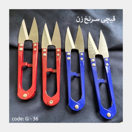 قیچی سرنخ زن فلزی