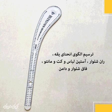 خط کش گرزی