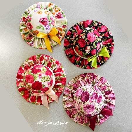 جاسوزنی طرح کلاه